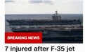 南海的神秘力量！美军航母一架F-35C摔机7人受伤，网友：高价收购