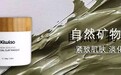 300万年矿物力量Kiwiso新西兰冰川泥面膜带你解锁“冻龄秘密”