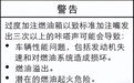 国六车型跳枪之后还继续加油？不要再毁车了！再加油就伤碳罐了