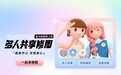 原创功能赢得好评，美图秀秀“多人共享修图”功能使用量突破百万