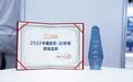 蒙奇清血八味片荣获“中国连锁药店最具合作价值单品”奖