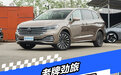老牌劲旅 大众威然对比丰田格瑞维亚