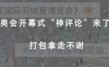 重磅报告！这就是美国的“人权”