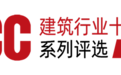 RCC瑞达恒发布2022中国十大建筑设计院系列评选结果