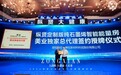 纵贤大健康成为“纵贤定制版纯石墨烯智能能量房”美业独家代理