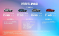 标配2.0T+8AT，6.5秒，新一代蒙迪欧15.98万起售！