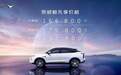 【e汽车】荣威全新SUV鲸开启奇妙之旅 三大绝技先享价16.68万起