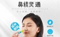 鼻精灵发布2022压轴新品 鼻精灵通正式上市一支搞定通鼻醒神