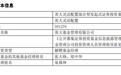 易祺坤离任英大灵活配置混合 今年来跌18%