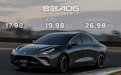 售价17.98万元起，合创A06正式上市交付