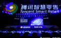 数势科技荣获 “2021腾讯智慧零售千域计划 合作牵引优秀合作伙伴”