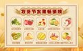 拼多多"超级农货节"收官 阳光玫瑰、琯溪蜜柚首次上榜"超级水果"