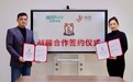 韩济庄红参与博甄营销咨询进行战略合作签约 携手打造中国领先发酵红参品牌