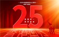 百位明星庆祝香港回归25周年，王祖蓝晒对比照，陈伟霆推新歌欢庆