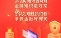 情系新市民，民生银行上海分行着力提升新市民的获得感、幸福感和安全感