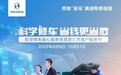 护航金秋自驾出行，华胜连锁科学修车省心服务季即将开启