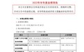 九安医疗预计二季度净利环比下降超90%