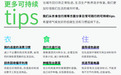 全国低碳日，来自上海市民的低碳生活智慧汇集成册