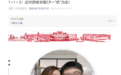 保研学霸被指骗取贫困生补助 西安电子科大回应