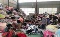 披着慈善外衣却闷声发大财？不起眼的“旧衣回收” 有人已年赚百万