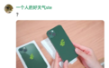 毫无违和感！绿色iPhone 13印上邮政logo后和谐多了