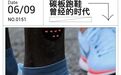 碳板跑鞋的故事