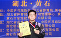 樊振东结缘上海乒乓，一次美好的双向奔赴
