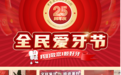 双喜临门！中家医家庭医生新院开业相遇25周年庆，狂欢模式火爆开启！