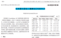 安琪纽特深度科普：乳铁蛋白对婴幼儿发育的重要性