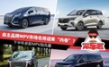 自主品牌MPV市场也将迎来“内卷”？下半年多款MPV抢先看