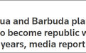 安提瓜和巴布达总理：计划三年内公投决定是否脱离英国君主制