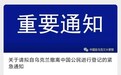 紧急通知！中国准备包机撤离在乌中国公民！速登记