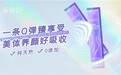 Q弹果冻大能量，燕滋臣玩转曲线人生肌秘！