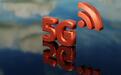 路由器要下岗了？家庭5G基站的时代或将到来