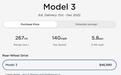 特斯拉Model 3四驱长续航版海外停售