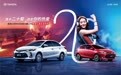 “人生第一辆车”的首选？威驰/威驰FS 20周年纪念版正式上市
