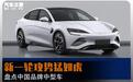 盘点中国品牌中型车：新一轮攻势猛如虎