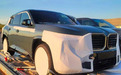 宝马XM海外谍照抢先看，高性能电动机，WLTP纯电续航80公里