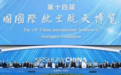 华控投资企业亮相珠海航展，打造完整航空产业链发展格局