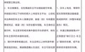 雅迪“丢车包赔”格式条款被指不合理：丢一把钥匙少赔两成