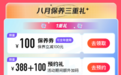 汽车保养app哪个靠谱，平安好车主养车三重礼来啦