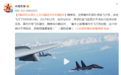 狭路相逢勇者胜 轰6K机长西太上空冷静应对外机骚扰
