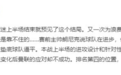 詹俊：马奎尔领衔的防线是靠不住的
