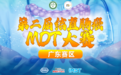 3支队伍晋级全国赛！第二届结直肠癌MDT大赛（广东赛区）圆满落幕