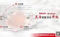 全新升级！用友U8 cloud要做小型集团企业转型“加速器”