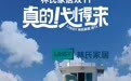 林氏家居“划”来一船家具，实景演绎“真的!划得来”