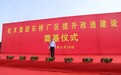 喜讯：杭叉集团石桥厂区提升改造项目开工建设