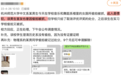 被“荡妇羞辱”骂上热搜后，她至今没等来道歉