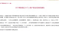 工商银行、招商银行、邮储银行、交通银行发布公告！事关这些重要消息，速看……