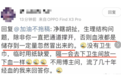 那个被隔离要卫生巾的女人，请把月经憋回去